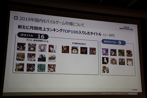画像ギャラリー No.022のサムネイル画像 / 新作「revisions next stage」の概要が紹介された「NEXON Mobile Media Day」をレポート。アニメ「revisions」の谷口悟朗監督も登壇