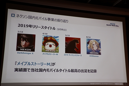 画像ギャラリー No.025のサムネイル画像 / 新作「revisions next stage」の概要が紹介された「NEXON Mobile Media Day」をレポート。アニメ「revisions」の谷口悟朗監督も登壇