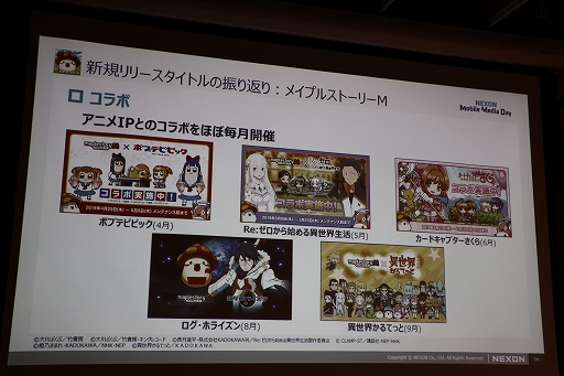 画像ギャラリー No.031のサムネイル画像 / 新作「revisions next stage」の概要が紹介された「NEXON Mobile Media Day」をレポート。アニメ「revisions」の谷口悟朗監督も登壇