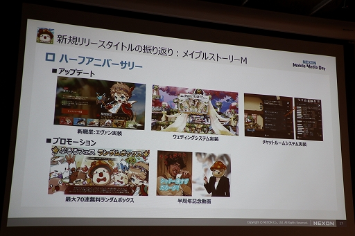 画像ギャラリー No.032のサムネイル画像 / 新作「revisions next stage」の概要が紹介された「NEXON Mobile Media Day」をレポート。アニメ「revisions」の谷口悟朗監督も登壇