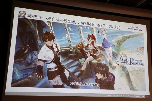 画像ギャラリー No.033のサムネイル画像 / 新作「revisions next stage」の概要が紹介された「NEXON Mobile Media Day」をレポート。アニメ「revisions」の谷口悟朗監督も登壇