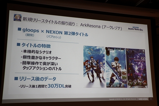 画像ギャラリー No.034のサムネイル画像 / 新作「revisions next stage」の概要が紹介された「NEXON Mobile Media Day」をレポート。アニメ「revisions」の谷口悟朗監督も登壇