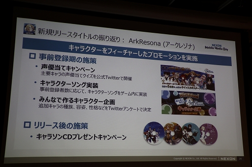 画像ギャラリー No.035のサムネイル画像 / 新作「revisions next stage」の概要が紹介された「NEXON Mobile Media Day」をレポート。アニメ「revisions」の谷口悟朗監督も登壇