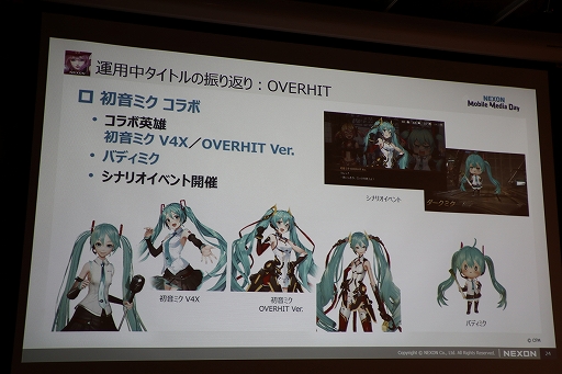 画像ギャラリー No.038のサムネイル画像 / 新作「revisions next stage」の概要が紹介された「NEXON Mobile Media Day」をレポート。アニメ「revisions」の谷口悟朗監督も登壇