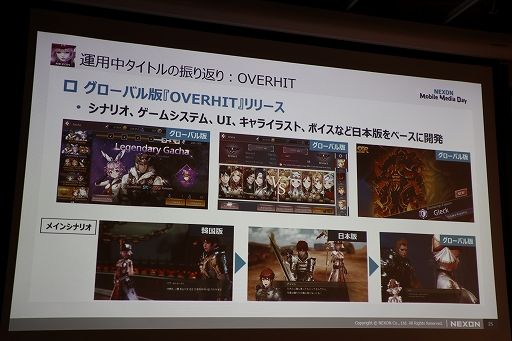 画像ギャラリー No.039のサムネイル画像 / 新作「revisions next stage」の概要が紹介された「NEXON Mobile Media Day」をレポート。アニメ「revisions」の谷口悟朗監督も登壇