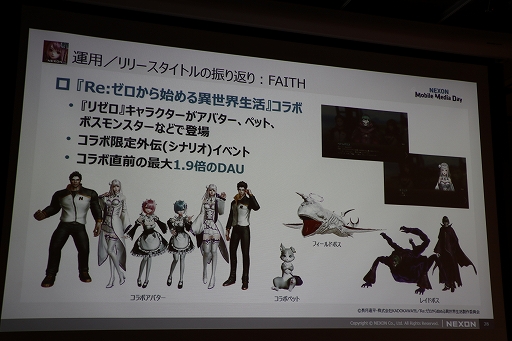 画像ギャラリー No.042のサムネイル画像 / 新作「revisions next stage」の概要が紹介された「NEXON Mobile Media Day」をレポート。アニメ「revisions」の谷口悟朗監督も登壇