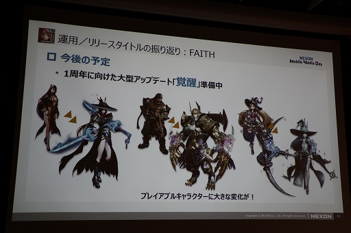 画像ギャラリー No.043のサムネイル画像 / 新作「revisions next stage」の概要が紹介された「NEXON Mobile Media Day」をレポート。アニメ「revisions」の谷口悟朗監督も登壇