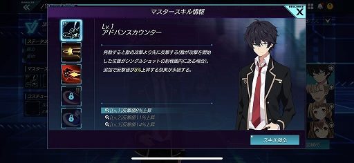 画像ギャラリー No.020のサムネイル画像 / テレビアニメ「revisions リヴィジョンズ」の15年後を描くスマホ向け新作ゲーム「revisions next stage」プレイインプレッション