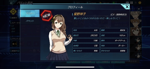 画像ギャラリー No.028のサムネイル画像 / テレビアニメ「revisions リヴィジョンズ」の15年後を描くスマホ向け新作ゲーム「revisions next stage」プレイインプレッション