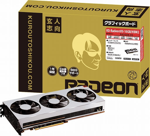 画像ギャラリー No.009のサムネイル画像 / リファレンス仕様の「Radeon VII」カードが一斉に登場