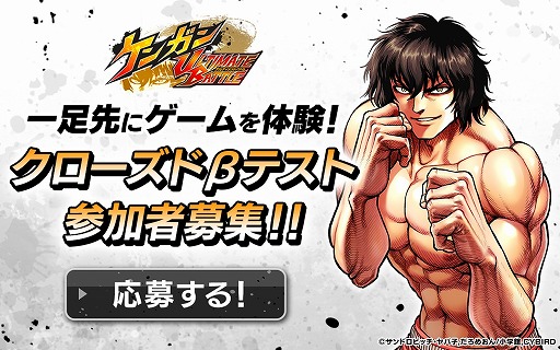 画像ギャラリー No.001のサムネイル画像 / 格闘漫画「ケンガンアシュラ」初のゲームアプリ「ケンガン ULTIMATE BATTLE」が今春配信予定。事前登録の受付とCBT参加者の募集も開始に