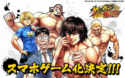 画像ギャラリー No.002のサムネイル画像 / 格闘漫画「ケンガンアシュラ」初のゲームアプリ「ケンガン ULTIMATE BATTLE」が今春配信予定。事前登録の受付とCBT参加者の募集も開始に