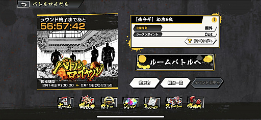 画像ギャラリー No.016のサムネイル画像 / アンタも闘るのかい? 格闘漫画「ケンガンアシュラ」初のスマホアプリ「ケンガン ULTIMATE BATTLE」プレイレポート