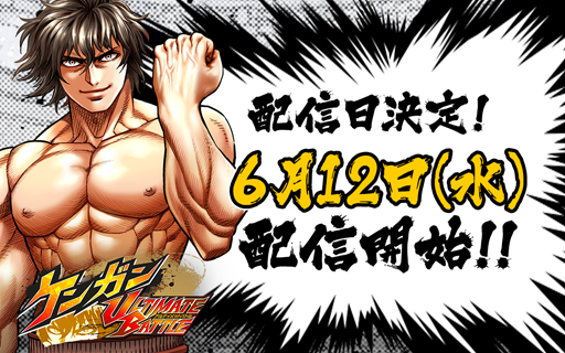画像ギャラリー No.001のサムネイル画像 / 「ケンガン ULTIMATE BATTLE」のリリース日が6月12日に決定。初公開の映像を含んだPVが公式YouTubeチャンネルで視聴可能
