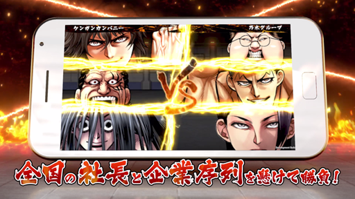 画像ギャラリー No.003のサムネイル画像 / 「ケンガン ULTIMATE BATTLE」のリリース日が6月12日に決定。初公開の映像を含んだPVが公式YouTubeチャンネルで視聴可能