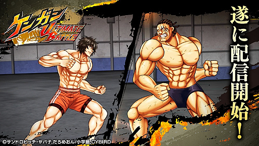 画像ギャラリー No.001のサムネイル画像 / 新作アプリ「ケンガン ULTIMATE BATTLE」のサービスが本日スタート。闘技者「理人」やアイテム「拳願石」など事前登録特典の配付もあり