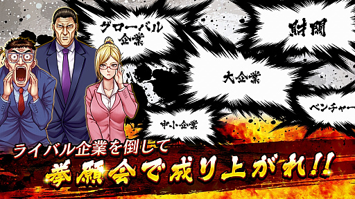 画像ギャラリー No.002のサムネイル画像 / 新作アプリ「ケンガン ULTIMATE BATTLE」のサービスが本日スタート。闘技者「理人」やアイテム「拳願石」など事前登録特典の配付もあり