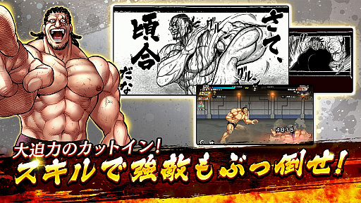 画像ギャラリー No.003のサムネイル画像 / 新作アプリ「ケンガン ULTIMATE BATTLE」のサービスが本日スタート。闘技者「理人」やアイテム「拳願石」など事前登録特典の配付もあり