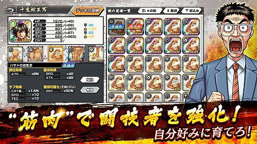 画像ギャラリー No.004のサムネイル画像 / 新作アプリ「ケンガン ULTIMATE BATTLE」のサービスが本日スタート。闘技者「理人」やアイテム「拳願石」など事前登録特典の配付もあり