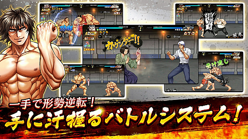画像ギャラリー No.006のサムネイル画像 / 新作アプリ「ケンガン ULTIMATE BATTLE」のサービスが本日スタート。闘技者「理人」やアイテム「拳願石」など事前登録特典の配付もあり