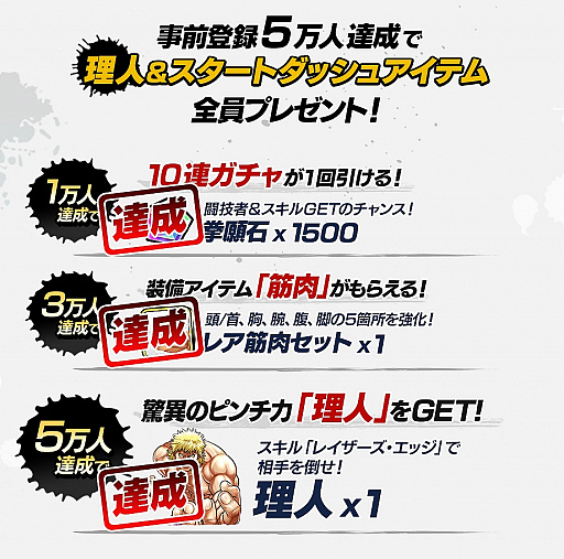 画像ギャラリー No.007のサムネイル画像 / 新作アプリ「ケンガン ULTIMATE BATTLE」のサービスが本日スタート。闘技者「理人」やアイテム「拳願石」など事前登録特典の配付もあり