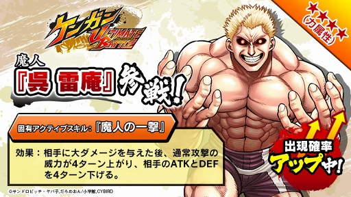 画像ギャラリー No.001のサムネイル画像 / 「ケンガンULTIMATE BATTLE」,新たな★4闘技者「呉 雷庵」が登場