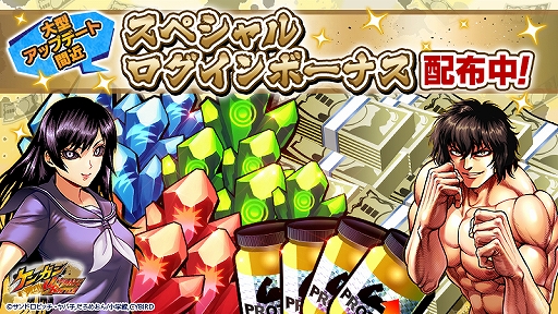 画像ギャラリー No.001のサムネイル画像 / 「ケンガンUB」,新コンテンツ「拳願ドーム」を追加する大型アップデートが近日実施決定