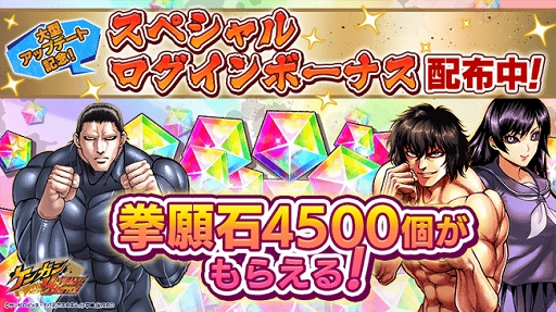画像ギャラリー No.001のサムネイル画像 / 「ケンガン ULTIMATE BATTLE」，初の★5闘技者「加納アギト」＆新コンテンツ「拳願ドーム」が登場