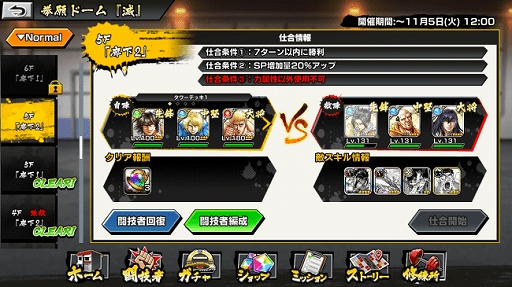 画像ギャラリー No.004のサムネイル画像 / 「ケンガン ULTIMATE BATTLE」，初の★5闘技者「加納アギト」＆新コンテンツ「拳願ドーム」が登場