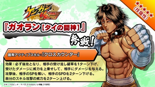 画像ギャラリー No.003のサムネイル画像 / 「ケンガンUB」で1周年記念キャンペーンが開催。期間限定ミッションが登場