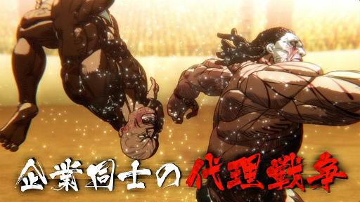 画像ギャラリー No.002のサムネイル画像 / アニメ「ケンガンアシュラ」Season2は,2023年9月21日よりNetflix独占配信。ティザーPVとSiMが歌うOP主題歌「RED」を公開