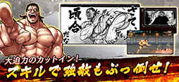 ケンガン ULTIMATE BATTLE