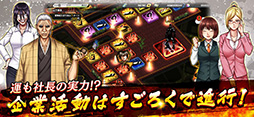ケンガン ULTIMATE BATTLE