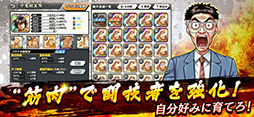 ケンガン ULTIMATE BATTLE