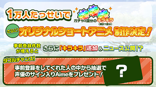 画像ギャラリー No.002のサムネイル画像 / 「けものフレンズ3」がスマホとアーケード向けタイトルとして発表。事前登録の受付やJAEPO2019への出展など,最新情報を一挙公開