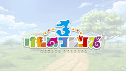 画像ギャラリー No.007のサムネイル画像 / 「けものフレンズ3」がスマホとアーケード向けタイトルとして発表。事前登録の受付やJAEPO2019への出展など,最新情報を一挙公開