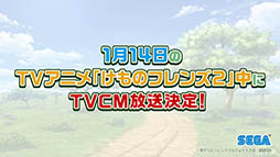 画像ギャラリー No.008のサムネイル画像 / 「けものフレンズ3」がスマホとアーケード向けタイトルとして発表。事前登録の受付やJAEPO2019への出展など,最新情報を一挙公開