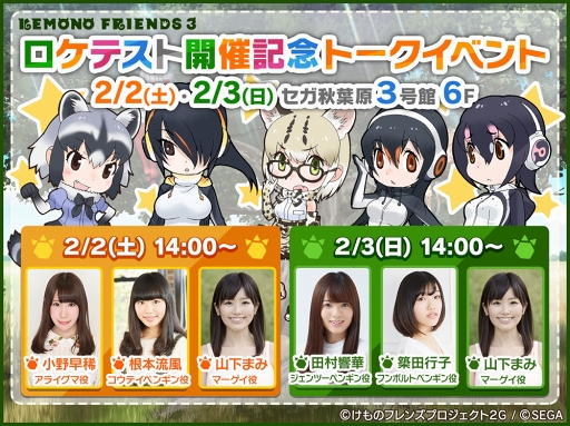 画像ギャラリー No.009のサムネイル画像 / 「けものフレンズ3」,ゲーム内登場キャラクターのビジュアルが公開に。事前登録者数3万人突破で声優陣によるミニライブ開催の可能性も
