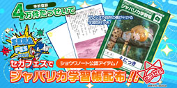 画像ギャラリー No.007のサムネイル画像 / 「けものフレンズ3」,新作アニメーションの先行カットを公開