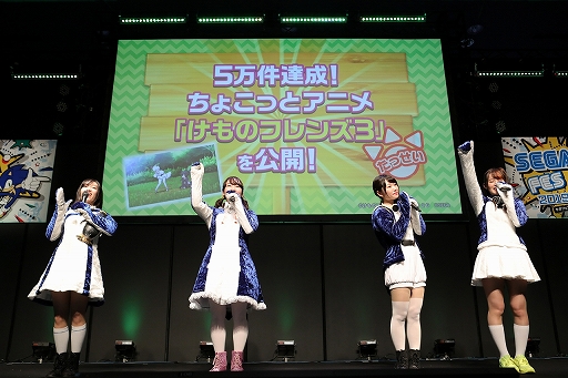 画像ギャラリー No.021のサムネイル画像 / 新ユニットもお披露目された「けものフレンズ3」のミニライブ&情報発表ステージをレポート