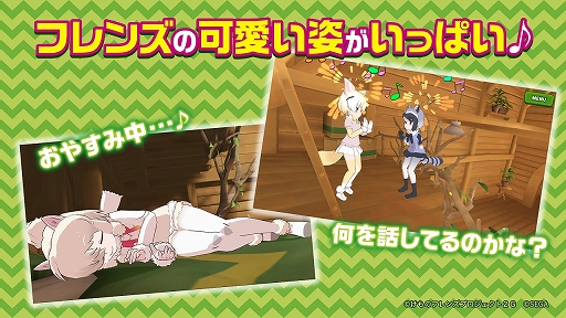 画像ギャラリー No.023のサムネイル画像 / 新ユニットもお披露目された「けものフレンズ3」のミニライブ&情報発表ステージをレポート