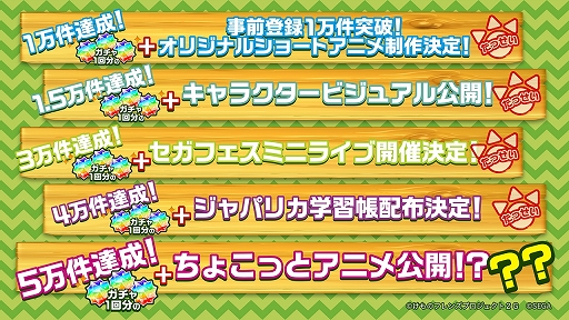 画像ギャラリー No.024のサムネイル画像 / 新ユニットもお披露目された「けものフレンズ3」のミニライブ&情報発表ステージをレポート