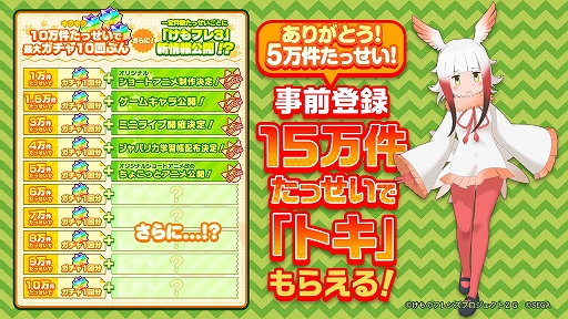 画像ギャラリー No.026のサムネイル画像 / 新ユニットもお披露目された「けものフレンズ3」のミニライブ&情報発表ステージをレポート