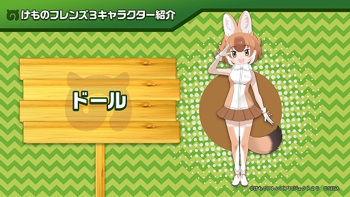 画像ギャラリー No.027のサムネイル画像 / 新ユニットもお披露目された「けものフレンズ3」のミニライブ&情報発表ステージをレポート
