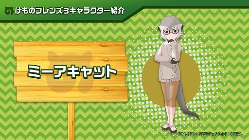 画像ギャラリー No.028のサムネイル画像 / 新ユニットもお披露目された「けものフレンズ3」のミニライブ&情報発表ステージをレポート