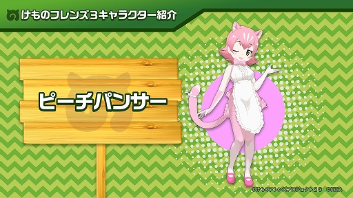 画像ギャラリー No.029のサムネイル画像 / 新ユニットもお披露目された「けものフレンズ3」のミニライブ&情報発表ステージをレポート