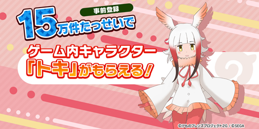 画像ギャラリー No.001のサムネイル画像 / 「けものフレンズ3」,初の公式生放送番組が4月17日に放送