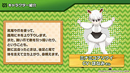 画像ギャラリー No.003のサムネイル画像 / 「けものフレンズ3」初の公式生放送が実施。アプリ版の最新スクリーンショットや「ちょこっとアニメ」第2話がお披露目