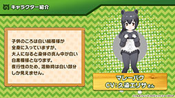 画像ギャラリー No.009のサムネイル画像 / 「けものフレンズ3」初の公式生放送が実施。アプリ版の最新スクリーンショットや「ちょこっとアニメ」第2話がお披露目