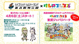 画像ギャラリー No.013のサムネイル画像 / 「けものフレンズ3」初の公式生放送が実施。アプリ版の最新スクリーンショットや「ちょこっとアニメ」第2話がお披露目